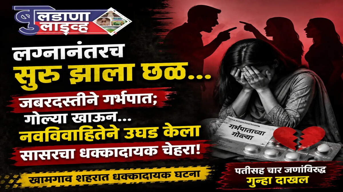 खामगाव 