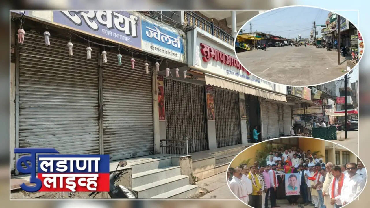 चिखली 