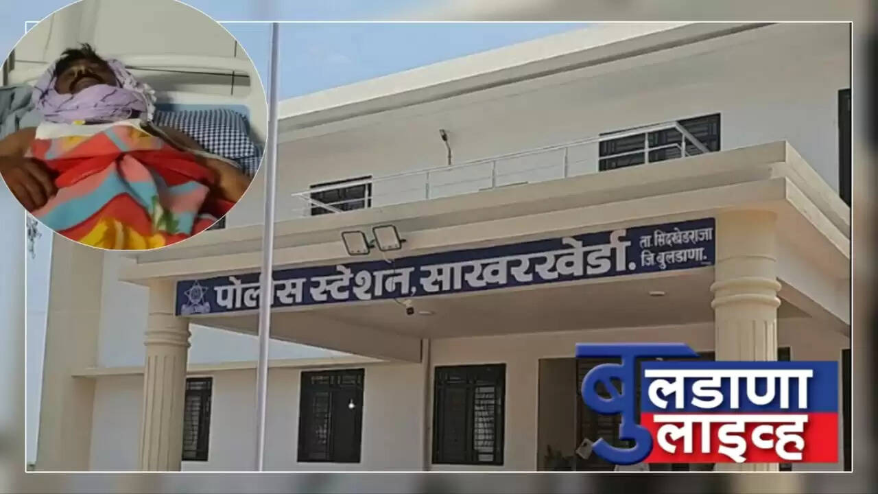 साखरखेर्डा
