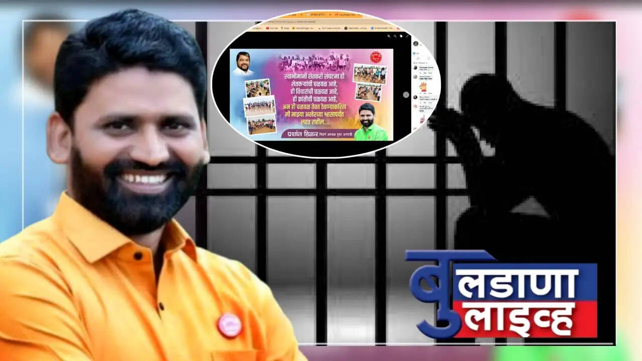 बुलढाणा