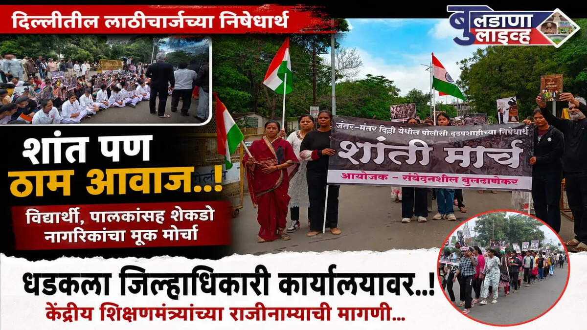 बुलडाणा 