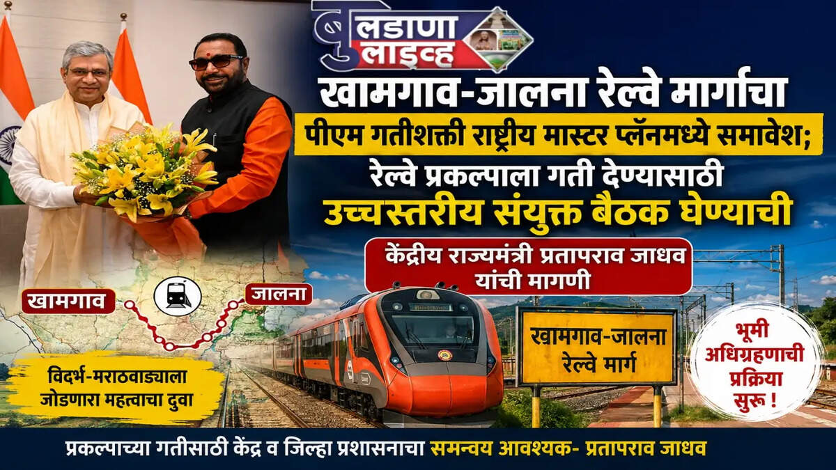 खामगाव 