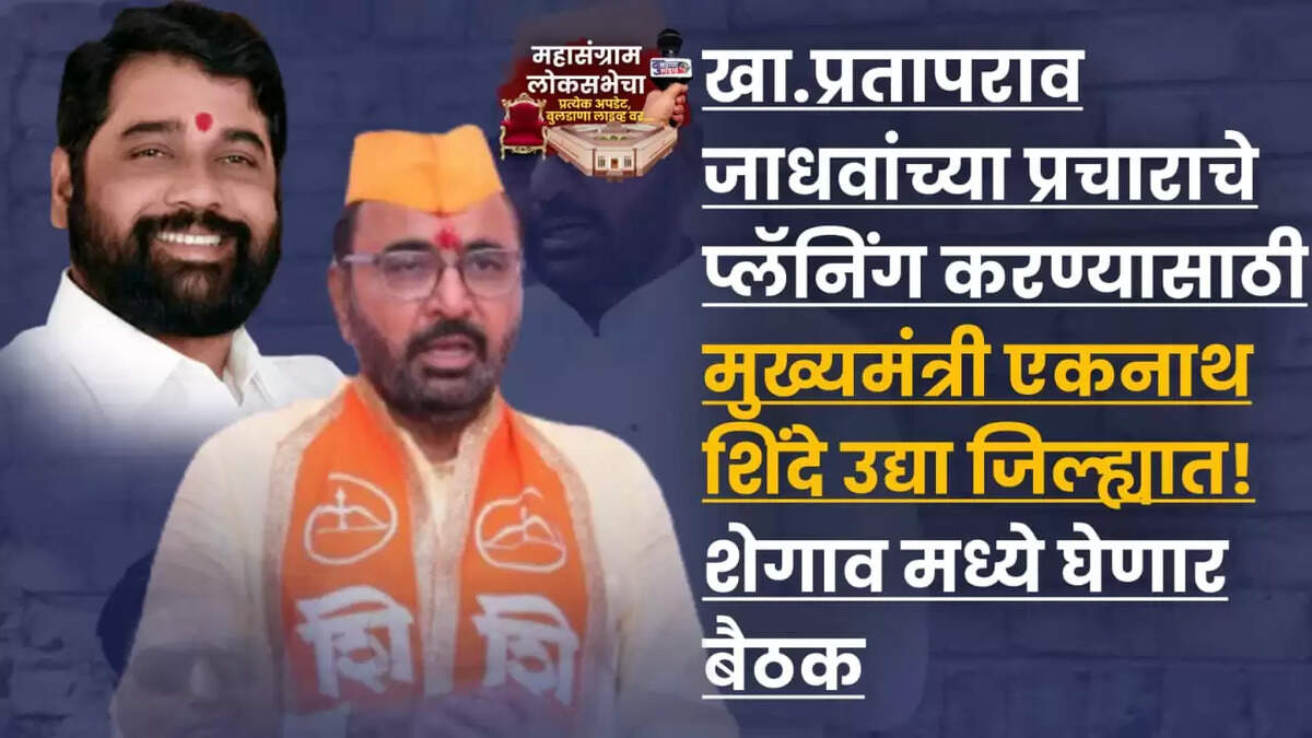 बुलडाणा