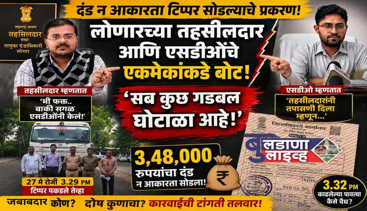लोणार 