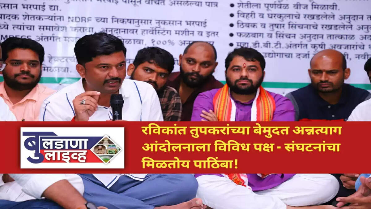 सिंदखेडराजा