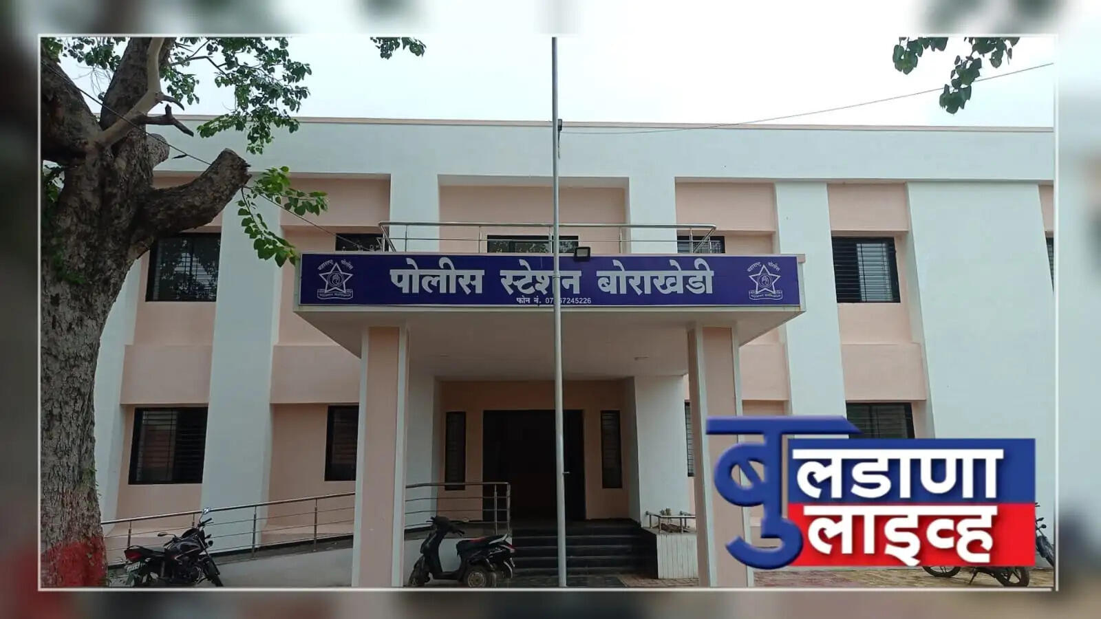 क्राइम 