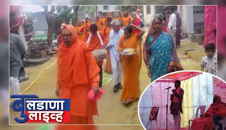 चिखली 