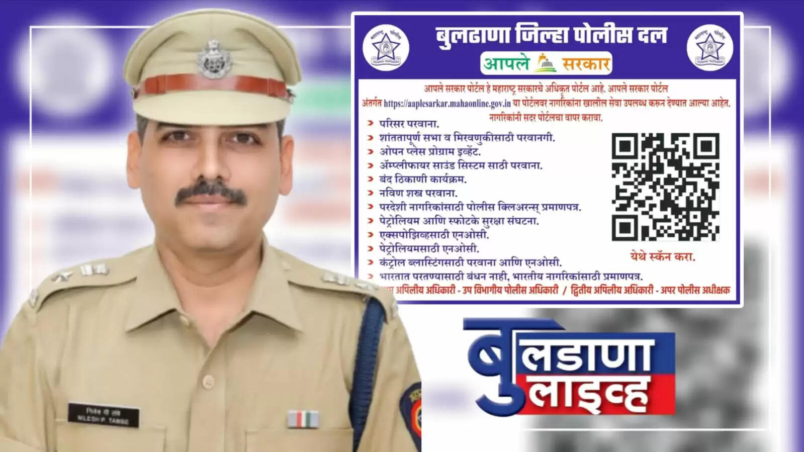 बुलडाणा 