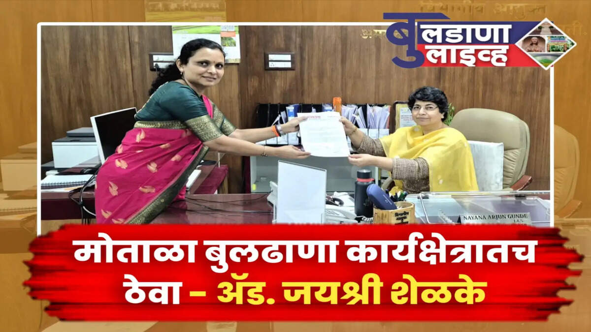 बुलडाणा
