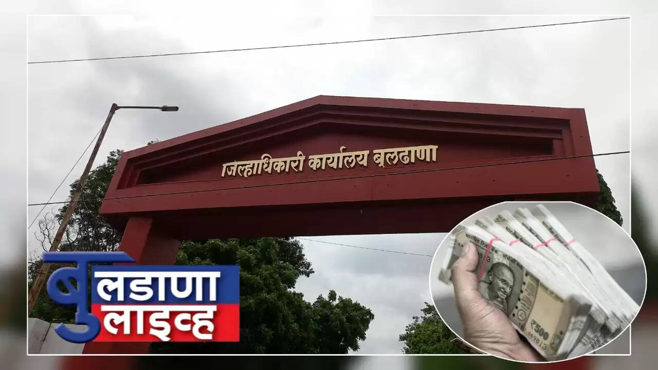 बुलढाणा 