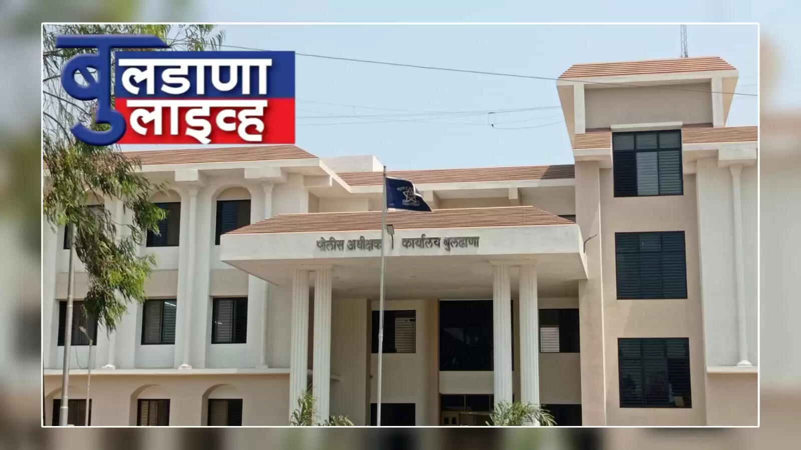 बुलडाणा