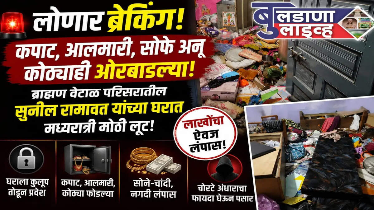 लोणार 