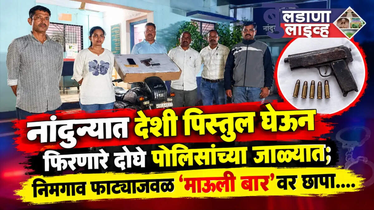  नांदुरा 