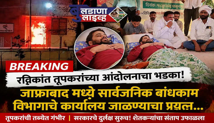 बुलडाणा