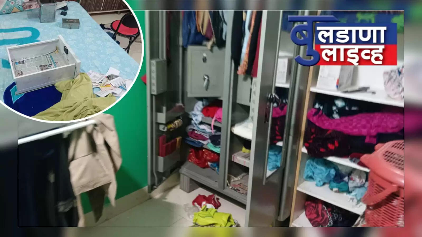 बुलडाणा 