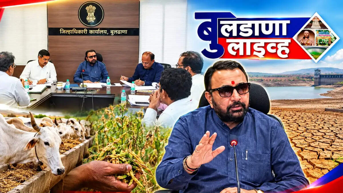 बुलडाणा 