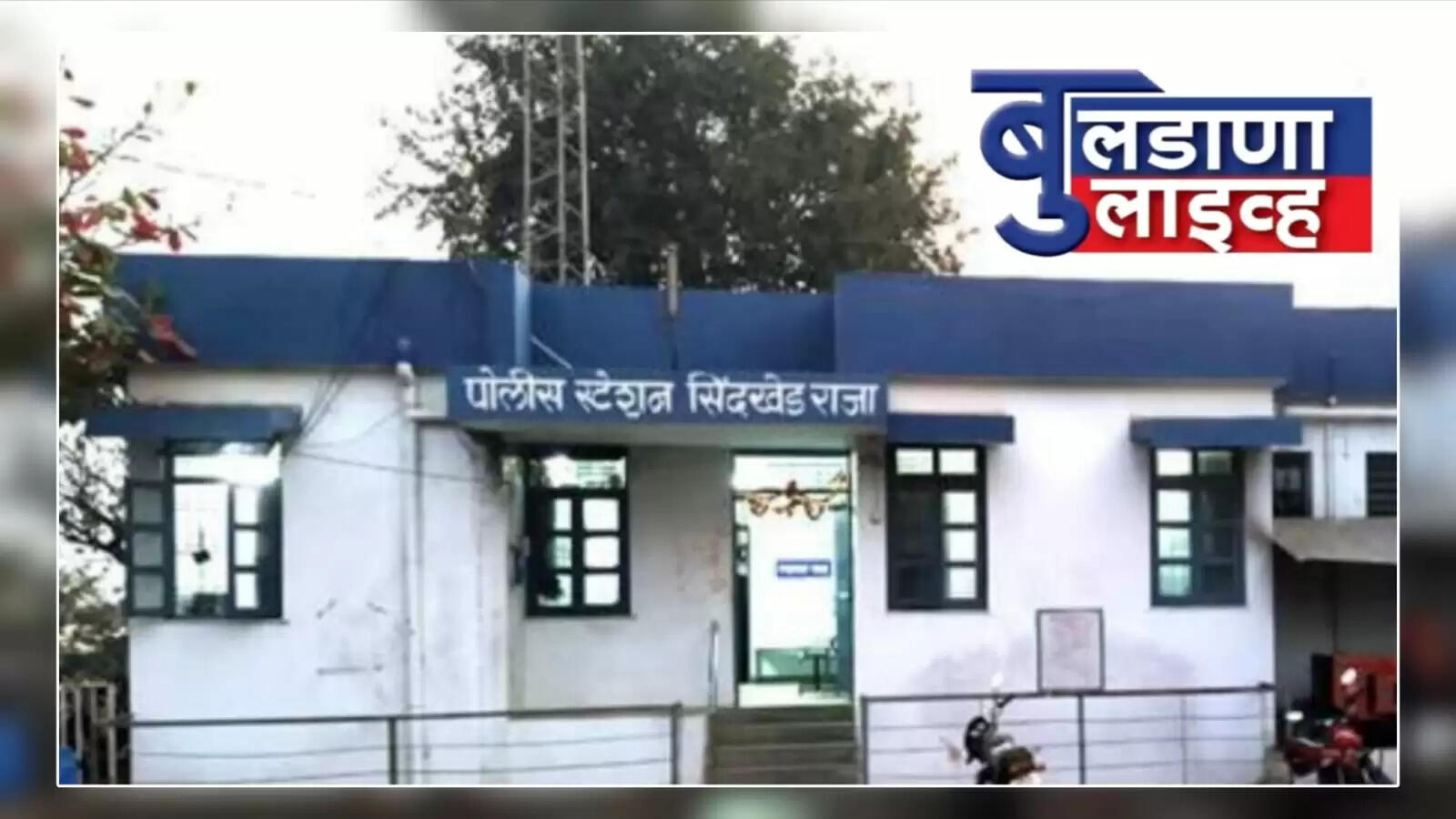 सिंदखेडराजा