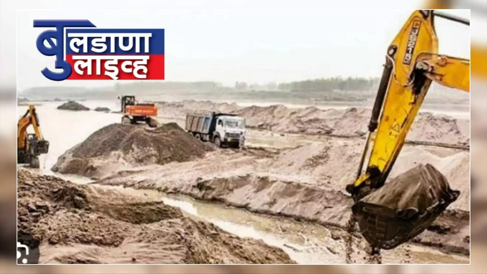 देऊळगाव राजा 