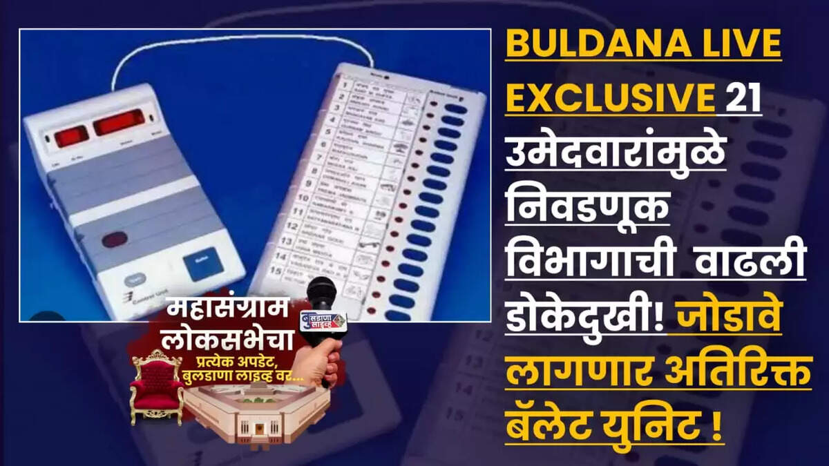 बुलडाणा