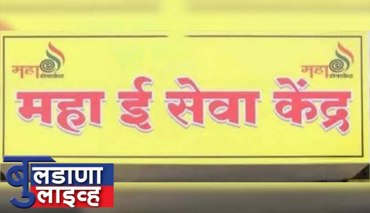 बुलढाणा 