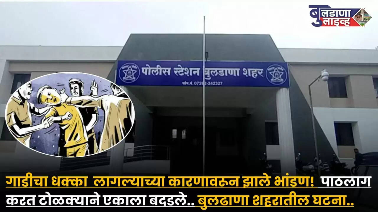 बुलडाणा(बुलडाणा लाइव्ह वृत्तसेवा) गाडी काढत
