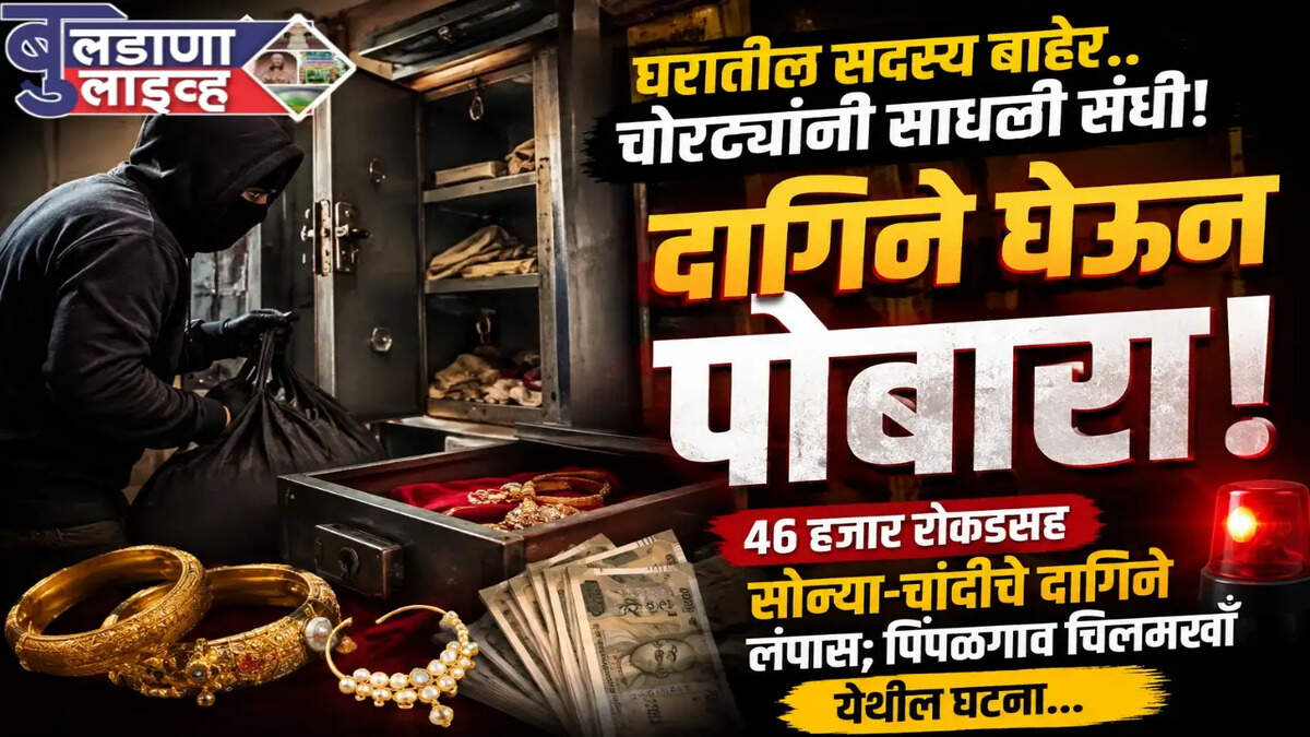 देऊळगाव राजा 