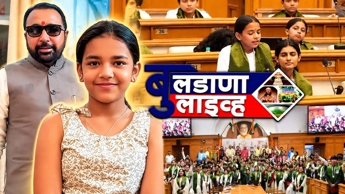 बुलडाणा 