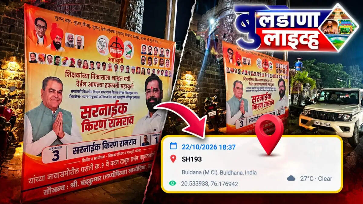 बुलडाणा 