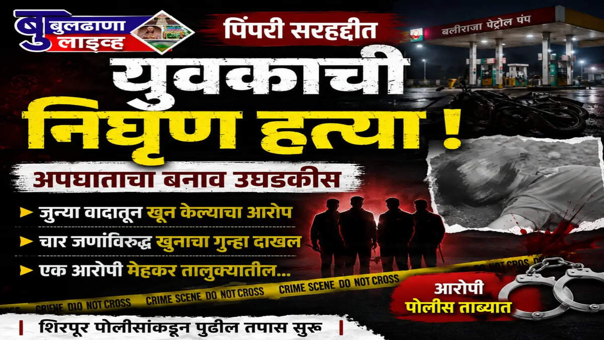 पिंपरी 