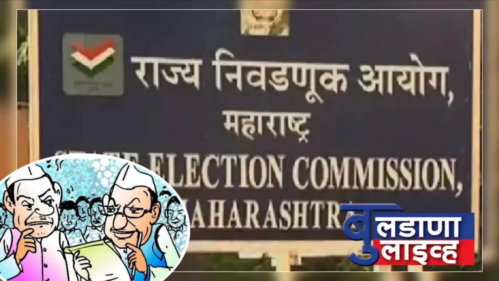 बुलडाणा