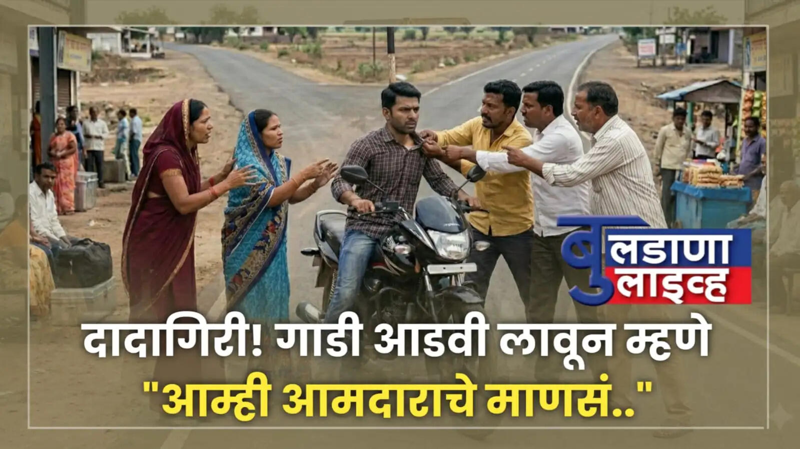 देऊळगाव मही 