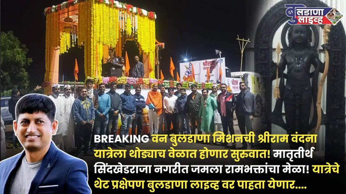 Jay Shree ram