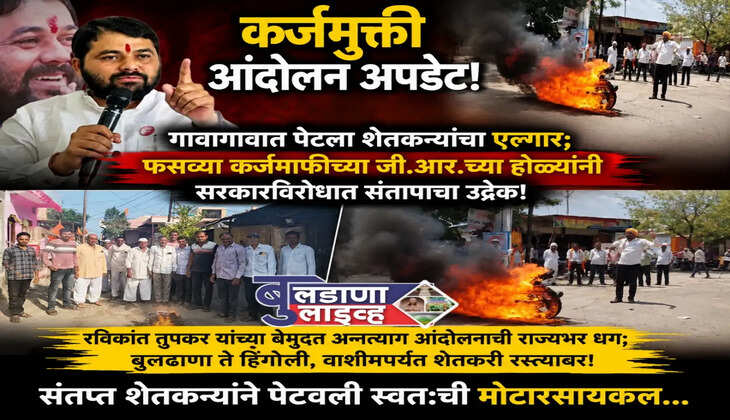 बुलढाणा 