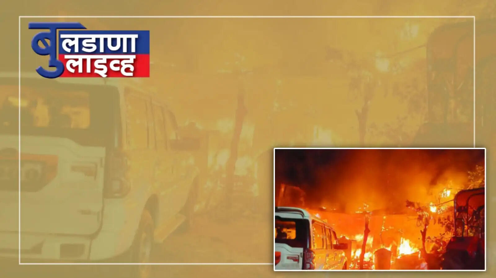 देऊळगाव राजा 