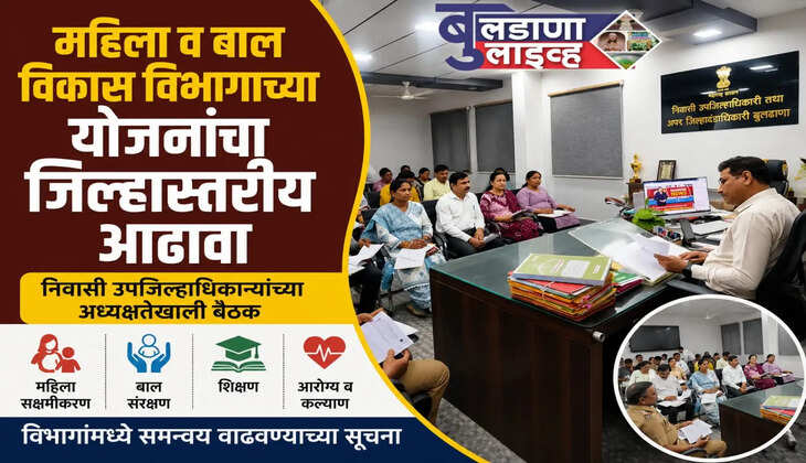 बुलडाणा 