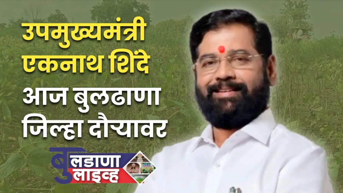 Buldhana 