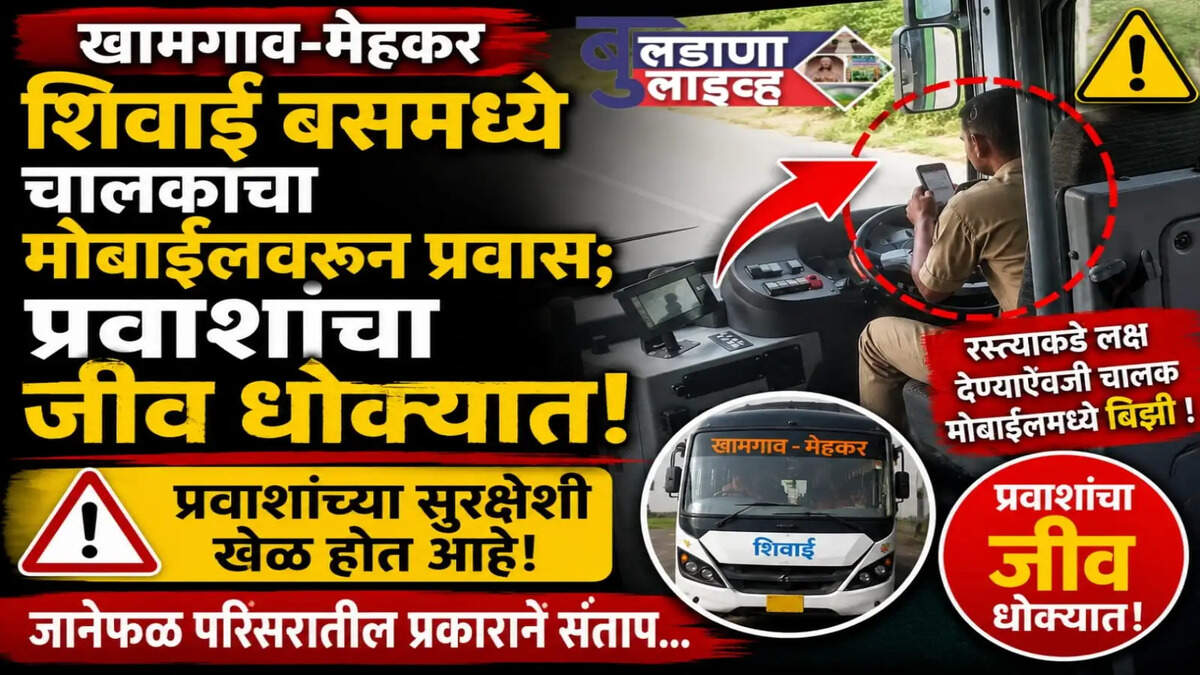 खामगाव 