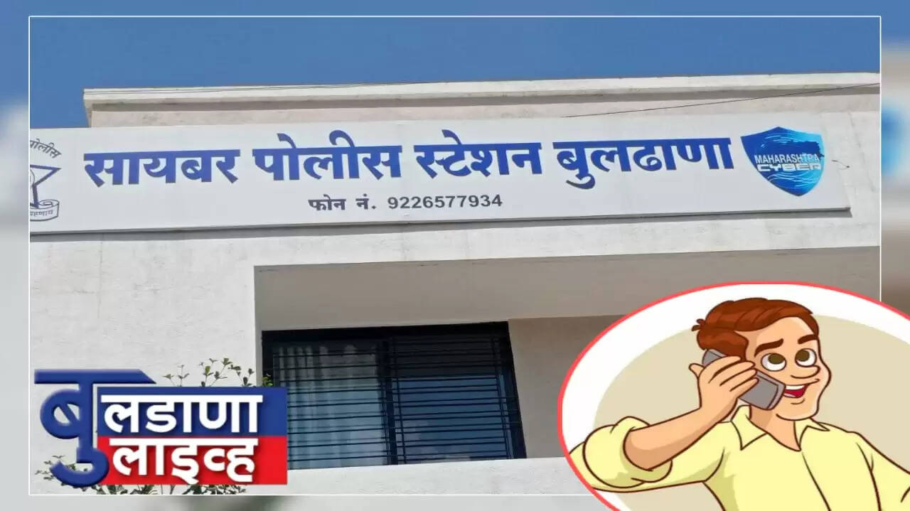 बुलडाणा 