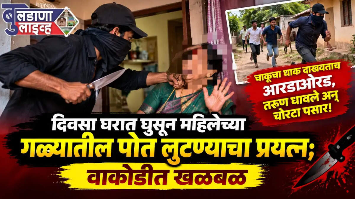 क्राईम 