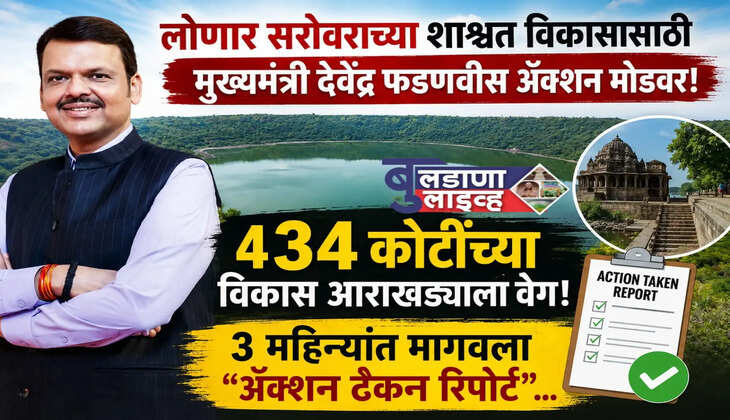 लोणार 
