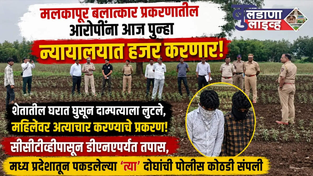 मलकापूर 