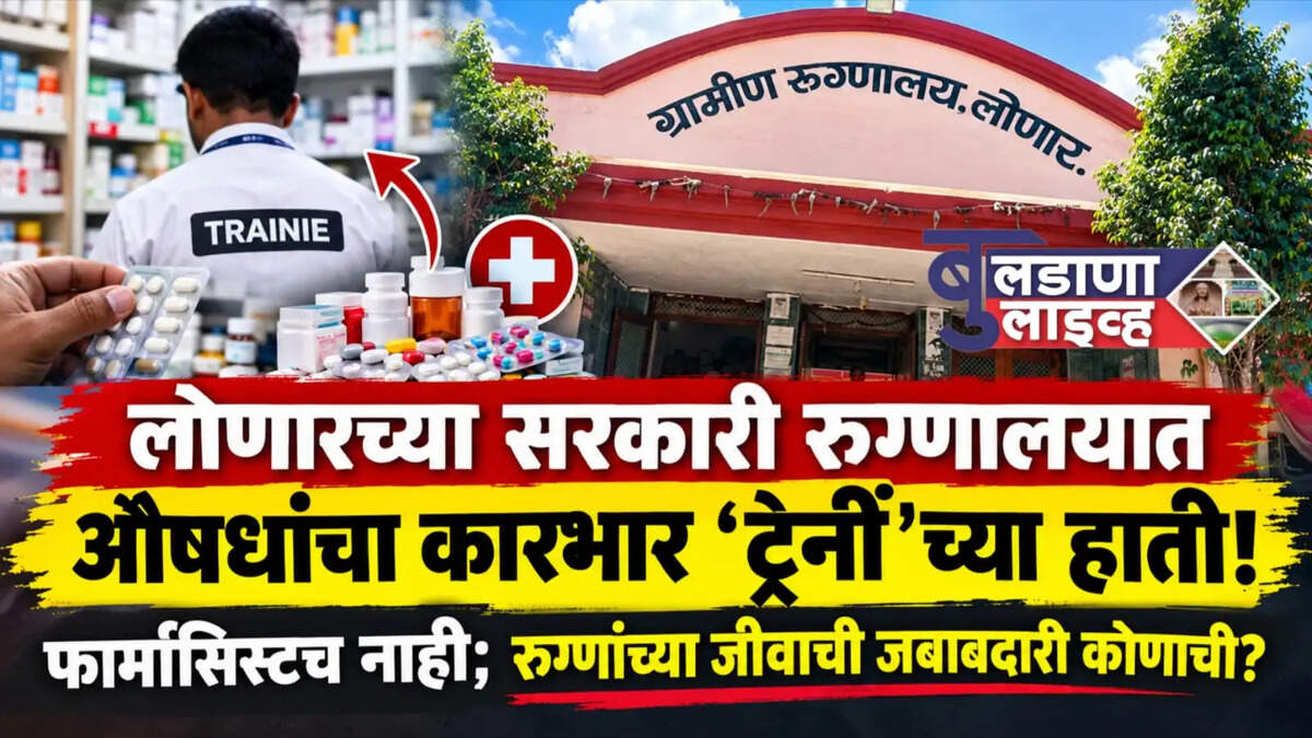 लोणार 