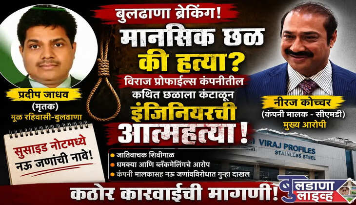 Buldhana 