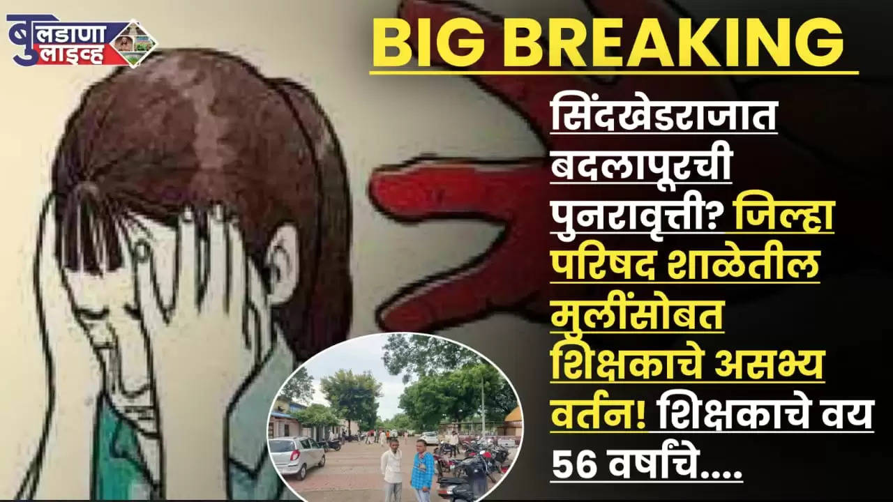 सिंदखेडराजा