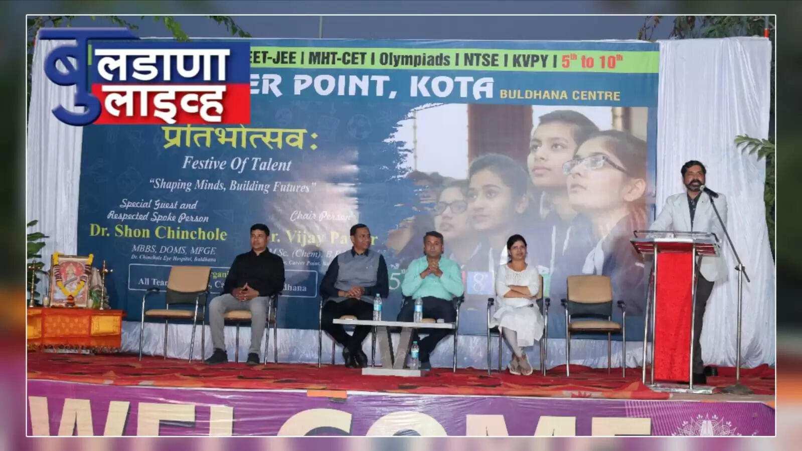 बुलडाणा