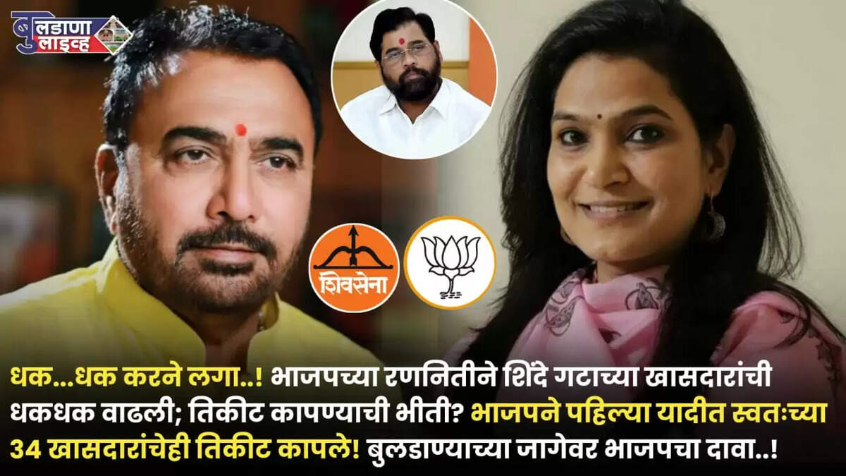 बुलडाणा
