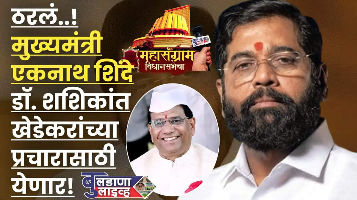 सिंदखेडराजा
