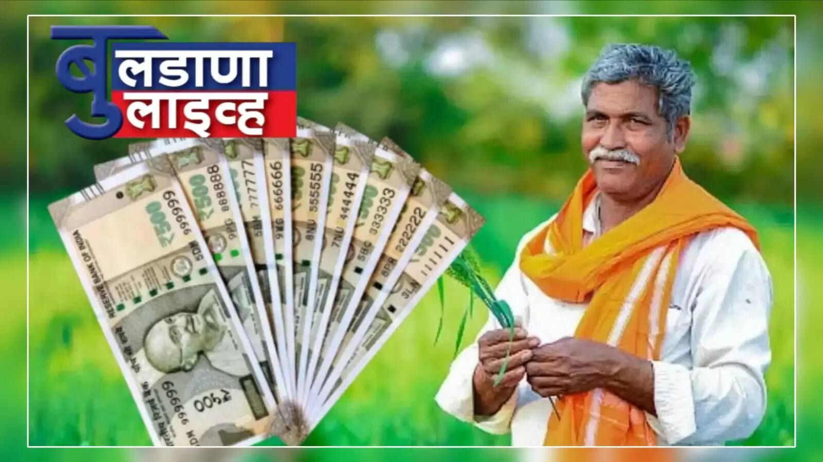 बुलढाणा