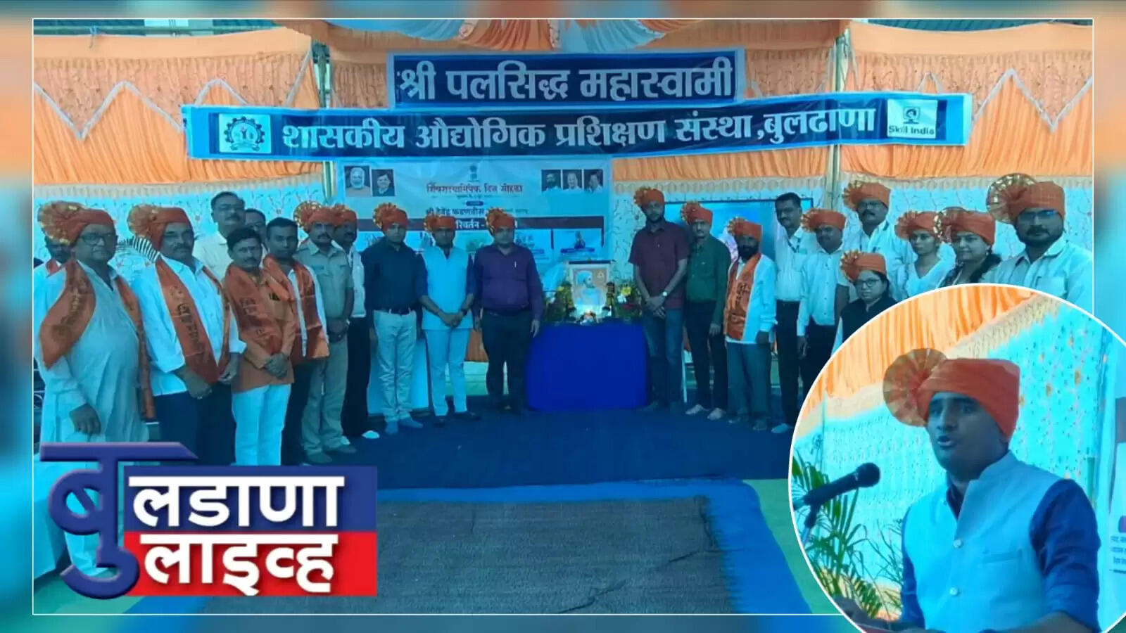 बुलडाणा
