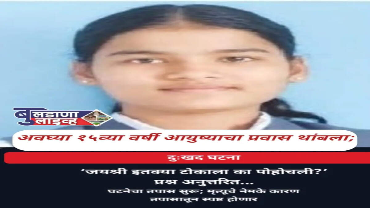 जळगाव 